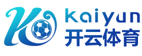 开云·体育.APP下载官方网站_KAIYUN SPORTS