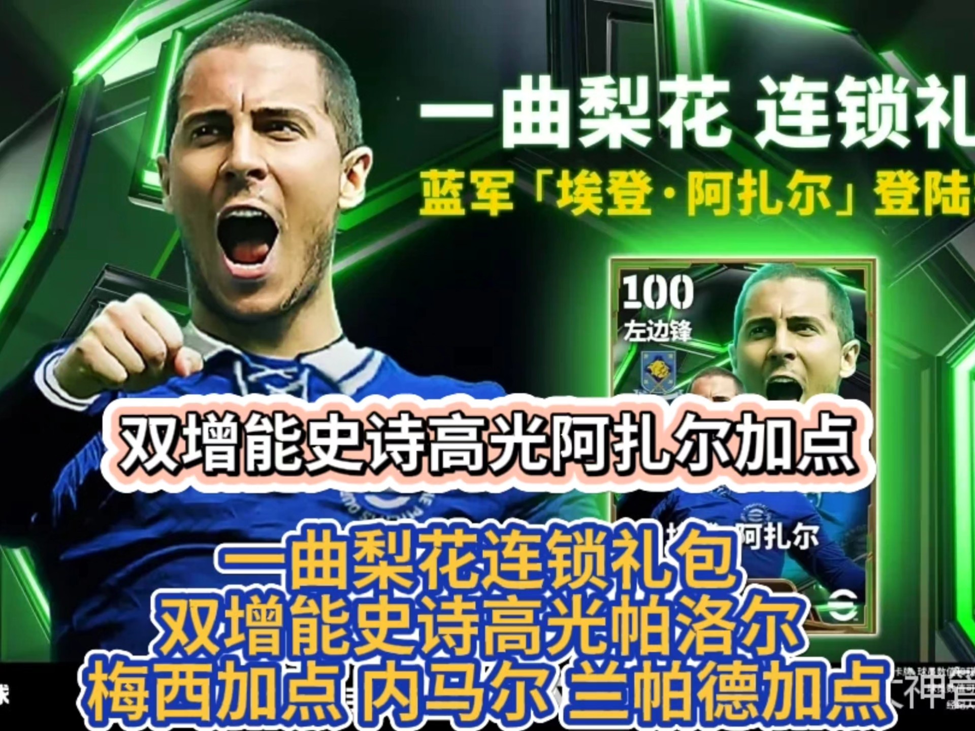 体育盛宴-西亚卡姆焦点对战，阿扎伦卡与60激战切尔西分钟，战术调整胜负难料！-体育盛宴